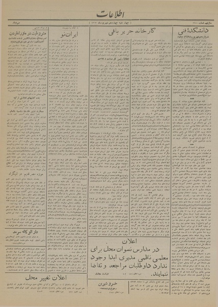 پرونده:Ettelaat13130614.pdf