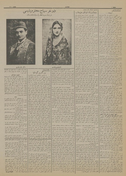 پرونده:Ettelaat13130614.pdf