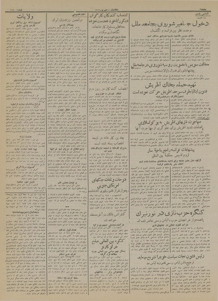 پرونده:Ettelaat13130614.pdf