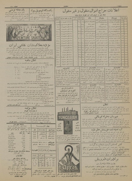 پرونده:Ettelaat13130614.pdf