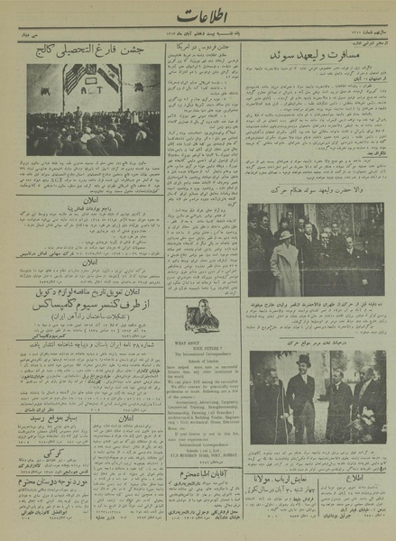 پرونده:Ettelaat13130827.pdf