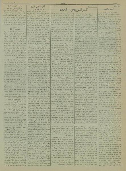 پرونده:Ettelaat13130827.pdf