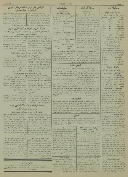 پرونده:Ettelaat13130827.pdf