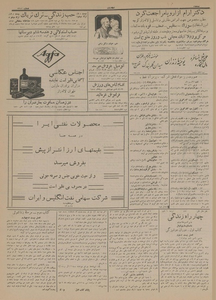 پرونده:Ettelaat13130827.pdf