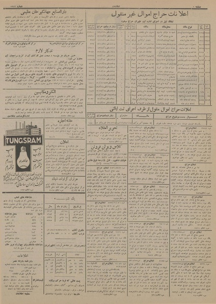 پرونده:Ettelaat13130827.pdf