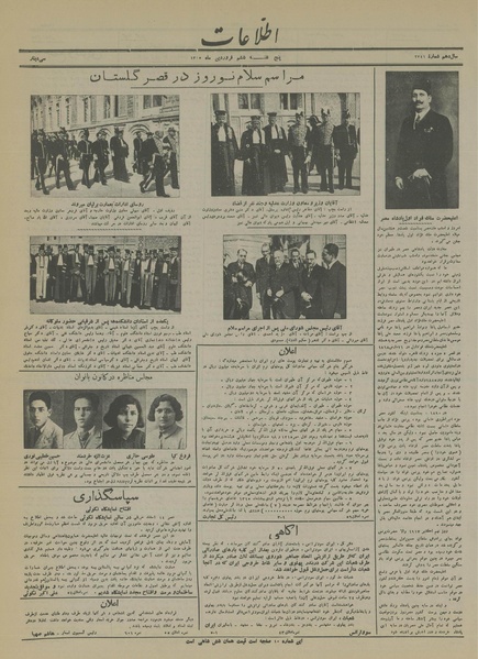 پرونده:Ettelaat13150106.pdf