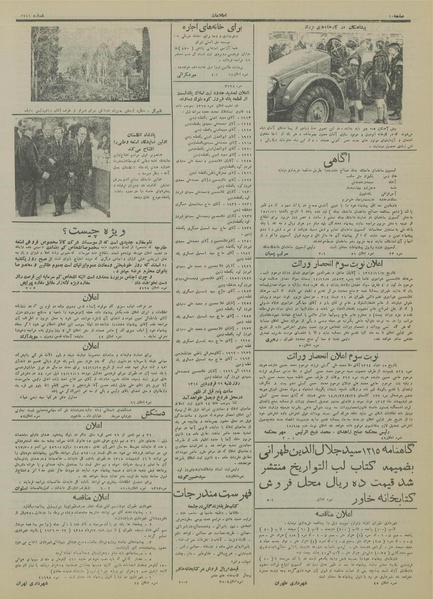 پرونده:Ettelaat13150106.pdf