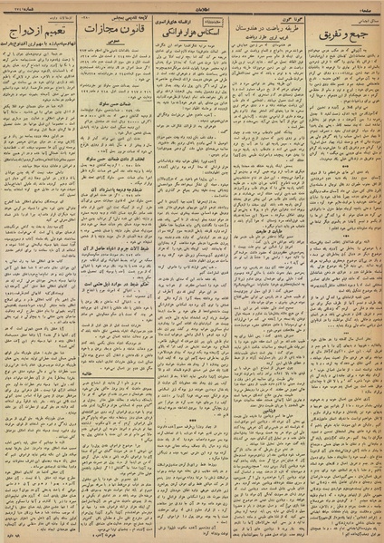 پرونده:Ettelaat13150106.pdf