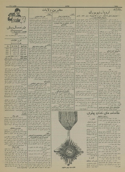 پرونده:Ettelaat13150106.pdf