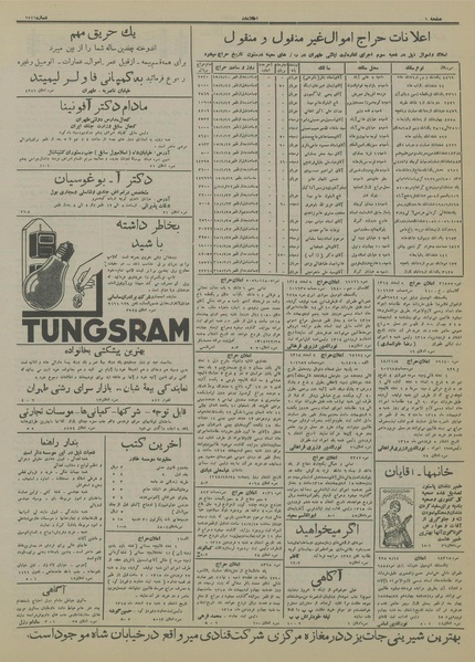 پرونده:Ettelaat13150106.pdf