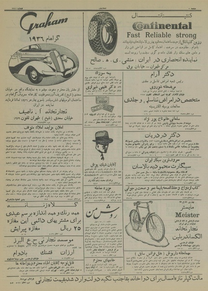 پرونده:Ettelaat13150106.pdf