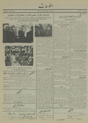 Ettelaat13160120.pdf