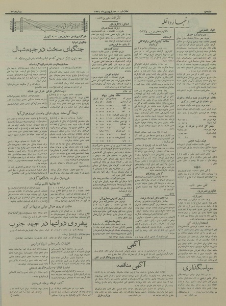 پرونده:Ettelaat13160120.pdf