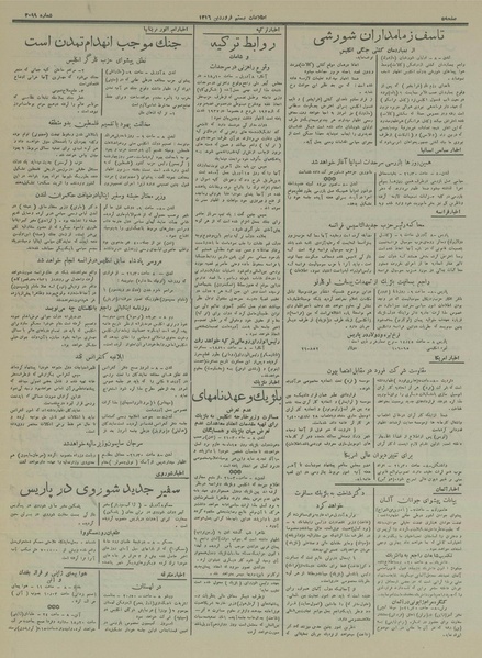 پرونده:Ettelaat13160120.pdf