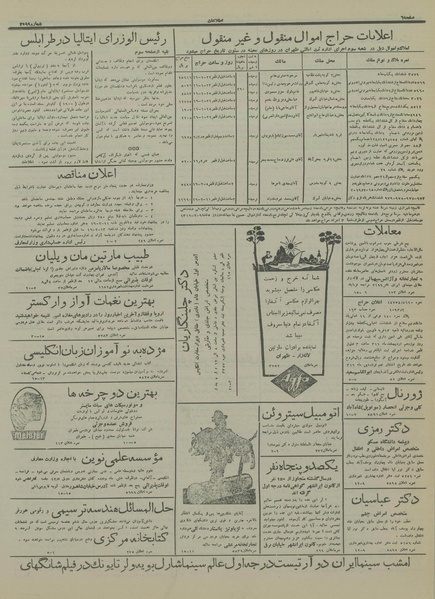 پرونده:Ettelaat13160120.pdf