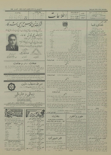 پرونده:Ettelaat13160120.pdf