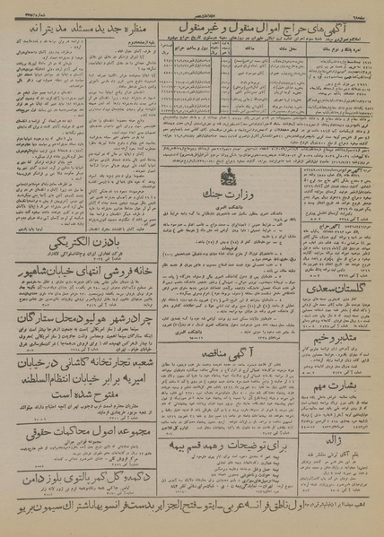 پرونده:Ettelaat13160622.pdf