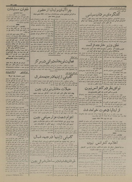 پرونده:Ettelaat13160622.pdf