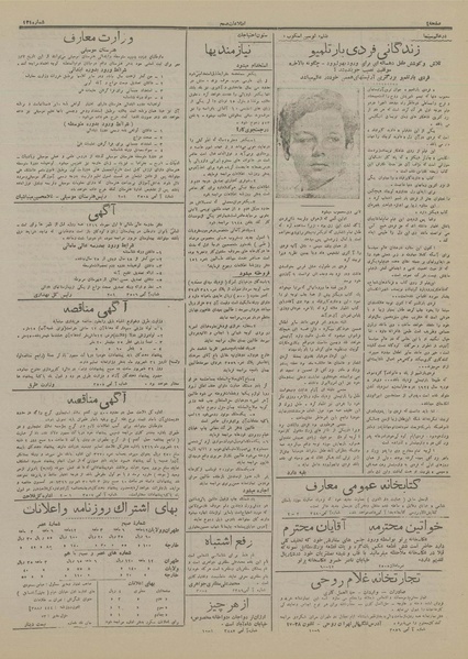 پرونده:Ettelaat13160622.pdf