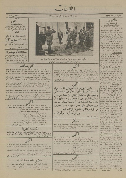 پرونده:Ettelaat13160622.pdf