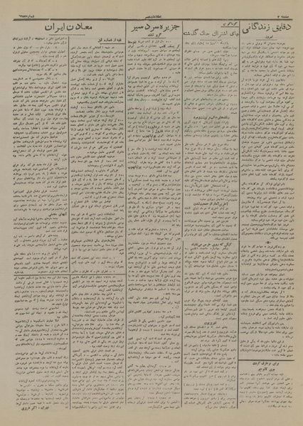 پرونده:Ettelaat13160622.pdf