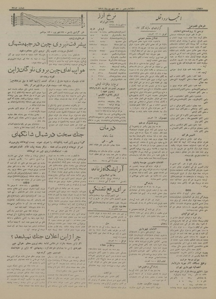 پرونده:Ettelaat13160622.pdf