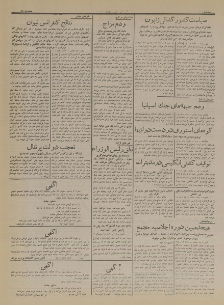 پرونده:Ettelaat13160622.pdf