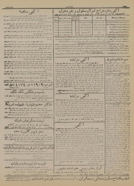 پرونده:Ettelaat13160710.pdf