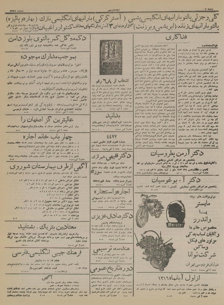 پرونده:Ettelaat13160710.pdf