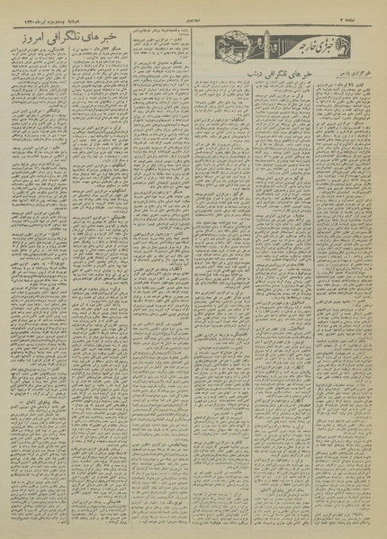 پرونده:Ettelaat13200423.pdf