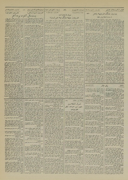 پرونده:Ettelaat13200423.pdf