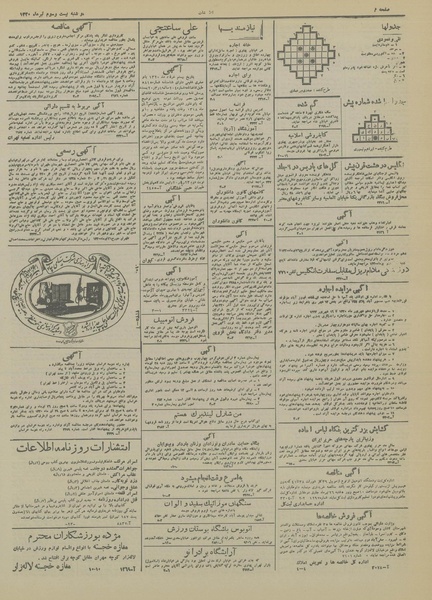 پرونده:Ettelaat13200423.pdf