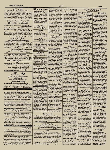 پرونده:Ettelaat13231014.pdf