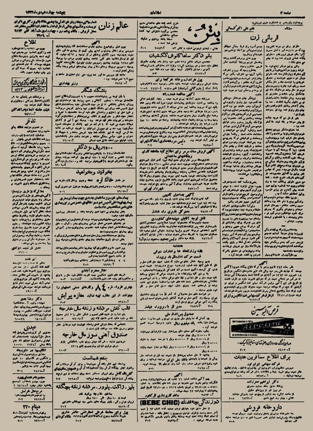 پرونده:Ettelaat13231014.pdf