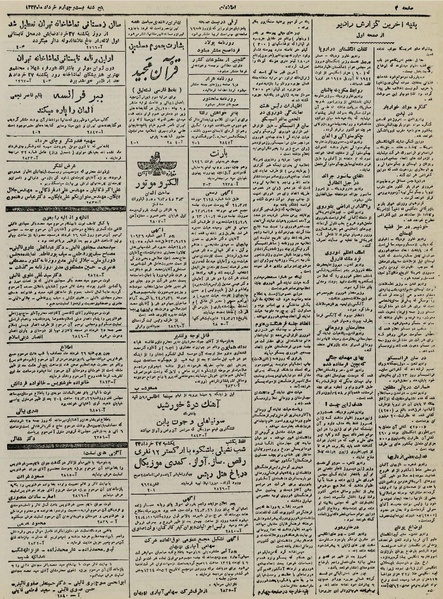 پرونده:Ettelaat13240324.pdf