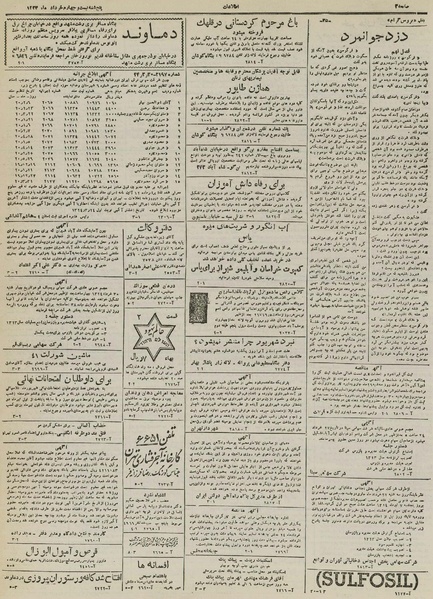 پرونده:Ettelaat13240324.pdf