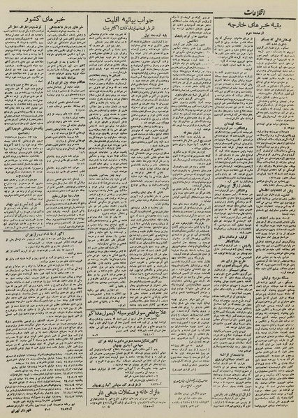 پرونده:Ettelaat13240324.pdf