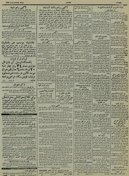 پرونده:Ettelaat13240418.pdf