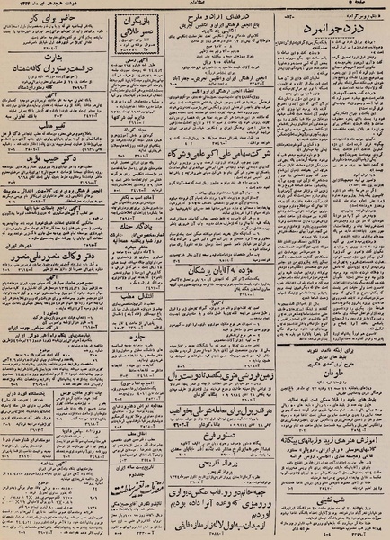 پرونده:Ettelaat13240418.pdf