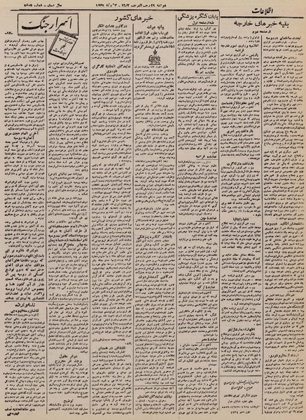 پرونده:Ettelaat13240418.pdf