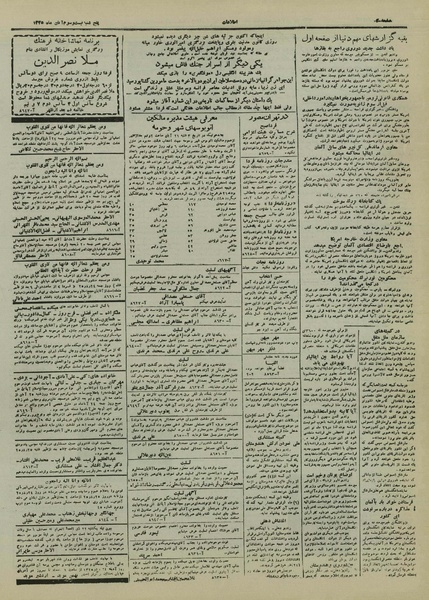 پرونده:Ettelaat13250823.pdf