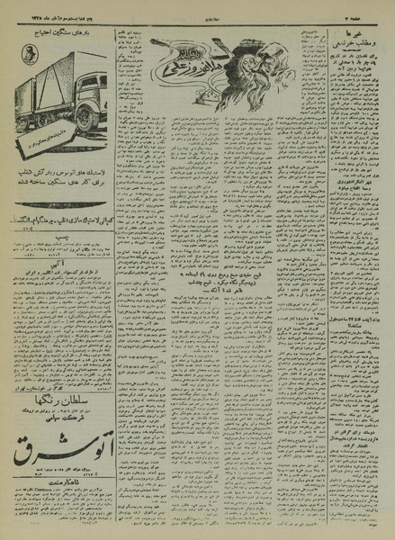 پرونده:Ettelaat13250823.pdf