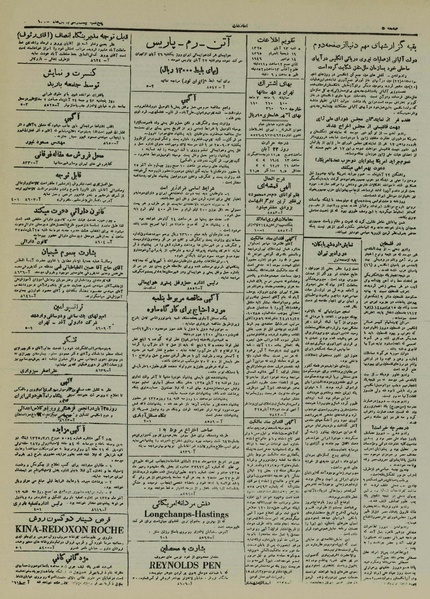 پرونده:Ettelaat13250823.pdf