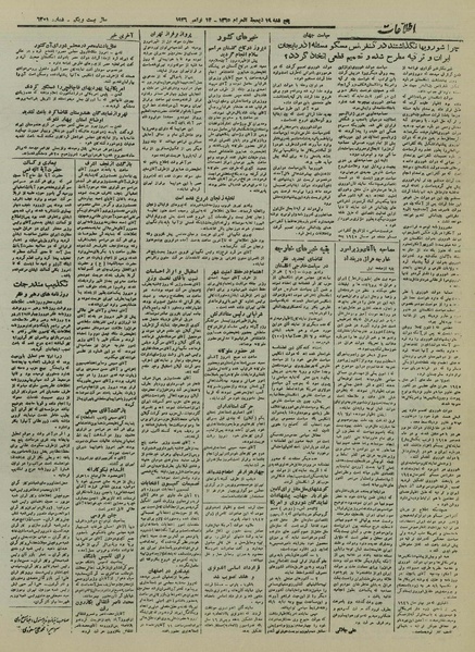 پرونده:Ettelaat13250823.pdf