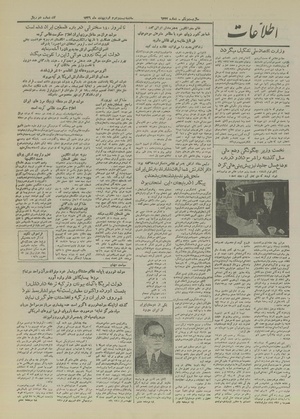 Ettelaat13260222.pdf