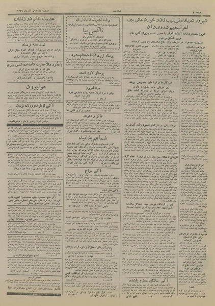 پرونده:Ettelaat13260916.pdf