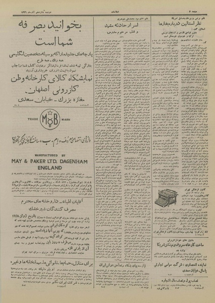 پرونده:Ettelaat13260916.pdf