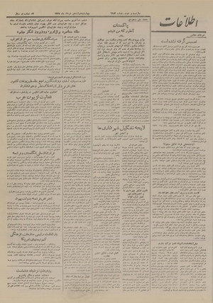 Ettelaat13270312.pdf