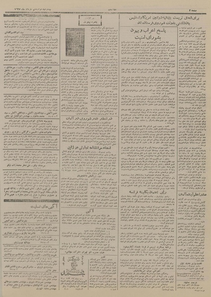 پرونده:Ettelaat13270312.pdf