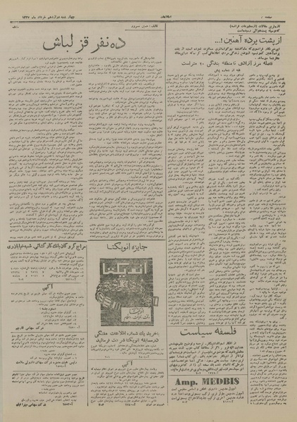 پرونده:Ettelaat13270312.pdf